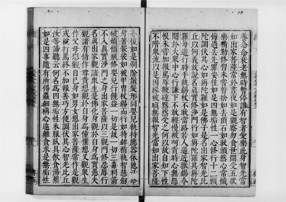 _大乘本生心地观经[]__