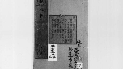 2217 佛说出生无边门陀罗尼经 0405173734 1.jpg
