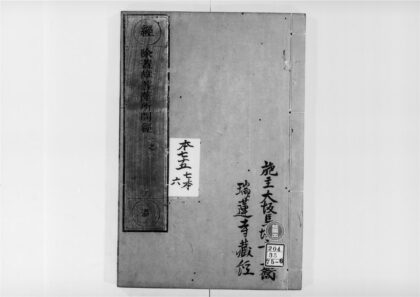 2218 佛说除盖障菩萨所问经1 0405173735 1.jpg
