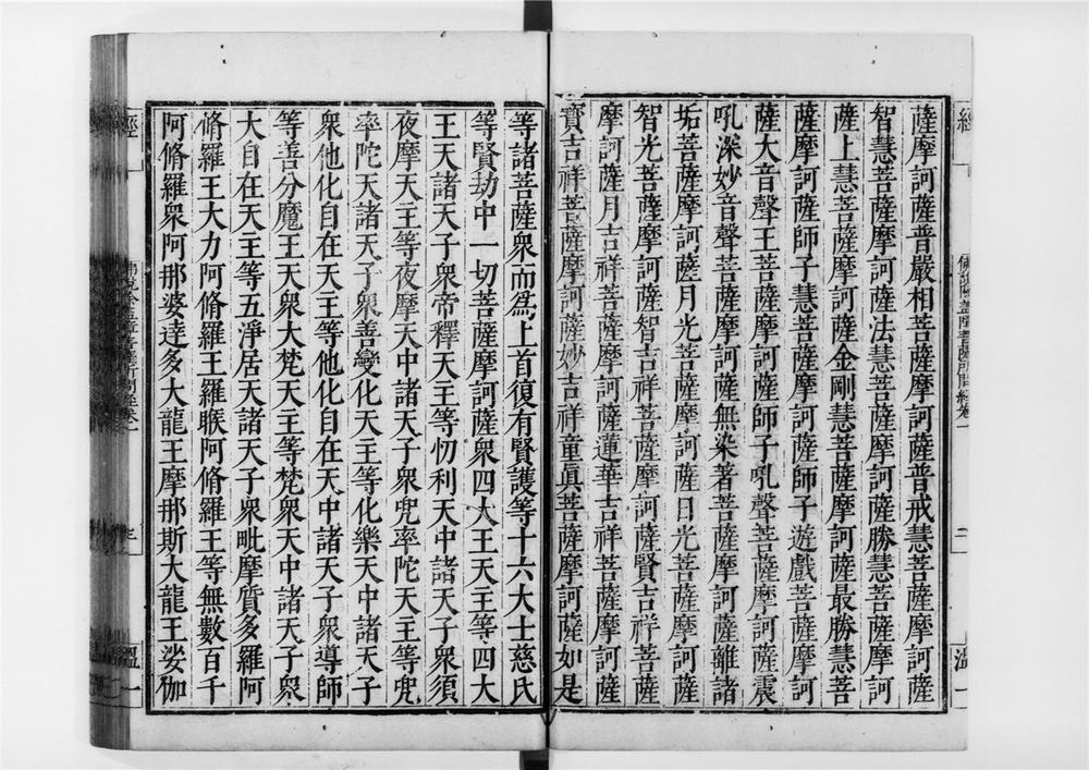 _佛说除盖障菩萨所问经[]__