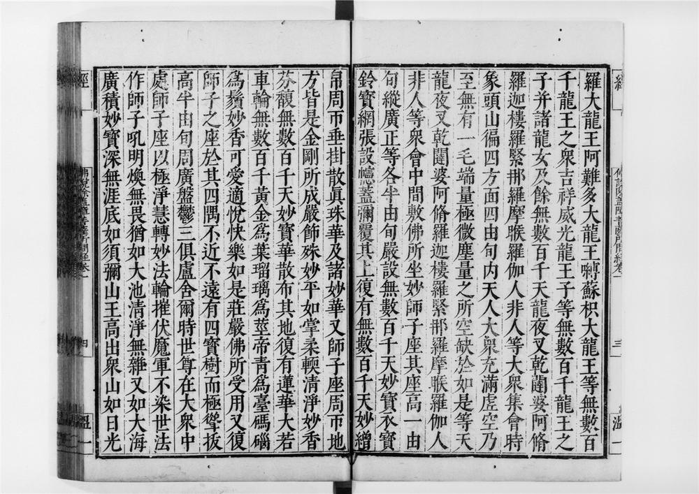 _佛说除盖障菩萨所问经[]__