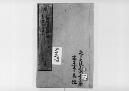 2219 佛说除盖障菩萨所问经2 0405173737 1.jpg