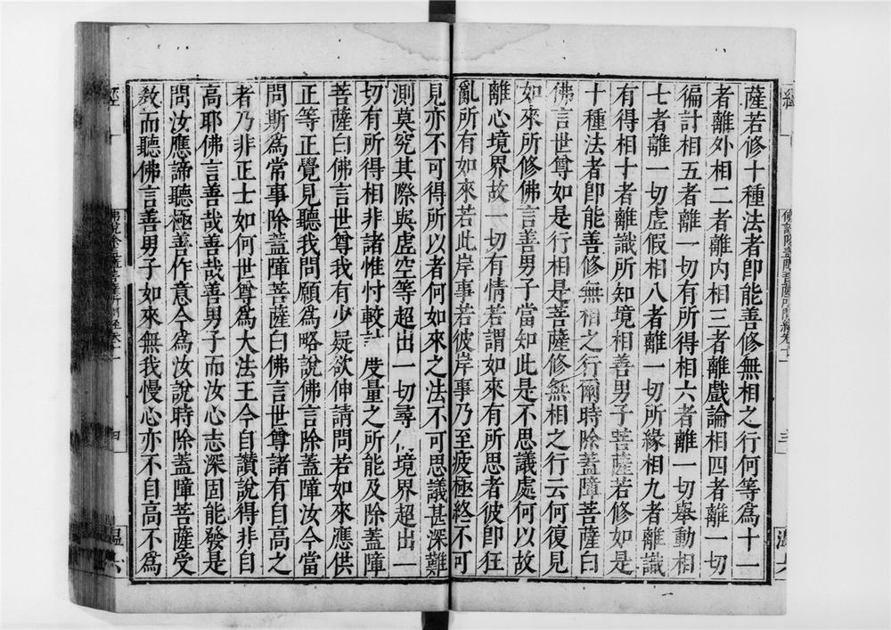 _佛说除盖障菩萨所问经[]__