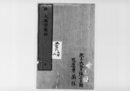 2221 佛说大集会正法经 0405173740 1.jpg