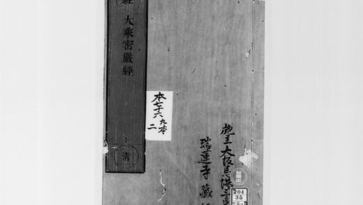2221 佛说大集会正法经 0405173740 1.jpg