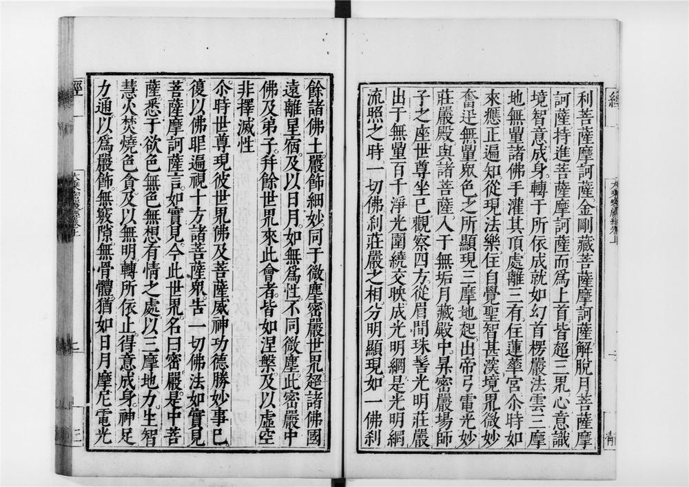 _佛说大集会正法经__