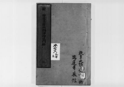 2222 海意菩萨所问净印法门经1 0405173741 1.jpg