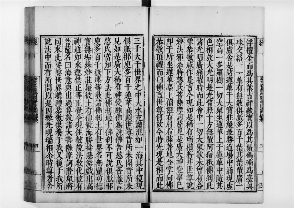 _海意菩萨所问净印法门经[]__