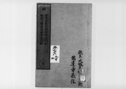 2223 海意菩萨所问净印法门经2 0405173743 1.jpg