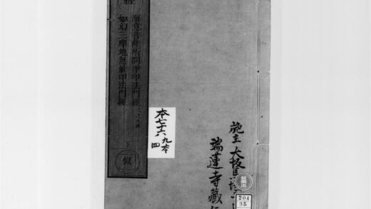 2223 海意菩萨所问净印法门经2 0405173743 1.jpg
