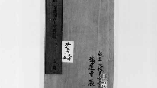 2224 守护国界主陀罗尼经1 0405173744 1.jpg