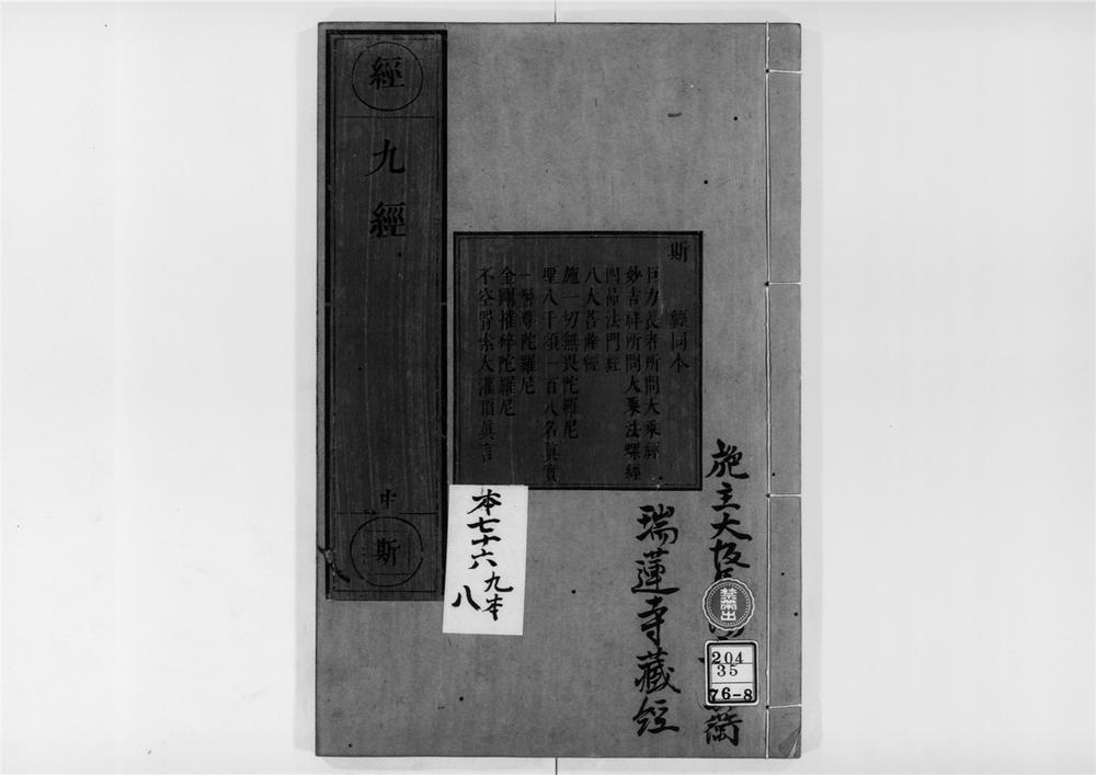 _佛说巨力长者所问大乘经__