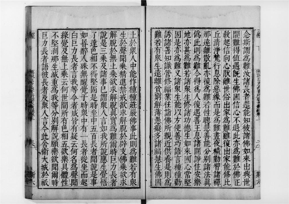 _佛说巨力长者所问大乘经__