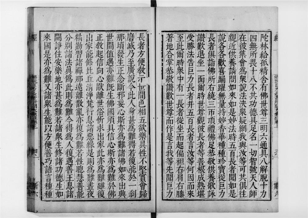 _佛说巨力长者所问大乘经__