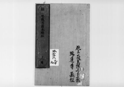 2228 地藏菩萨本愿经 0405173750 1.jpg