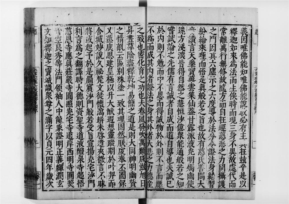 _大乘理趣六波罗蜜多经[]__