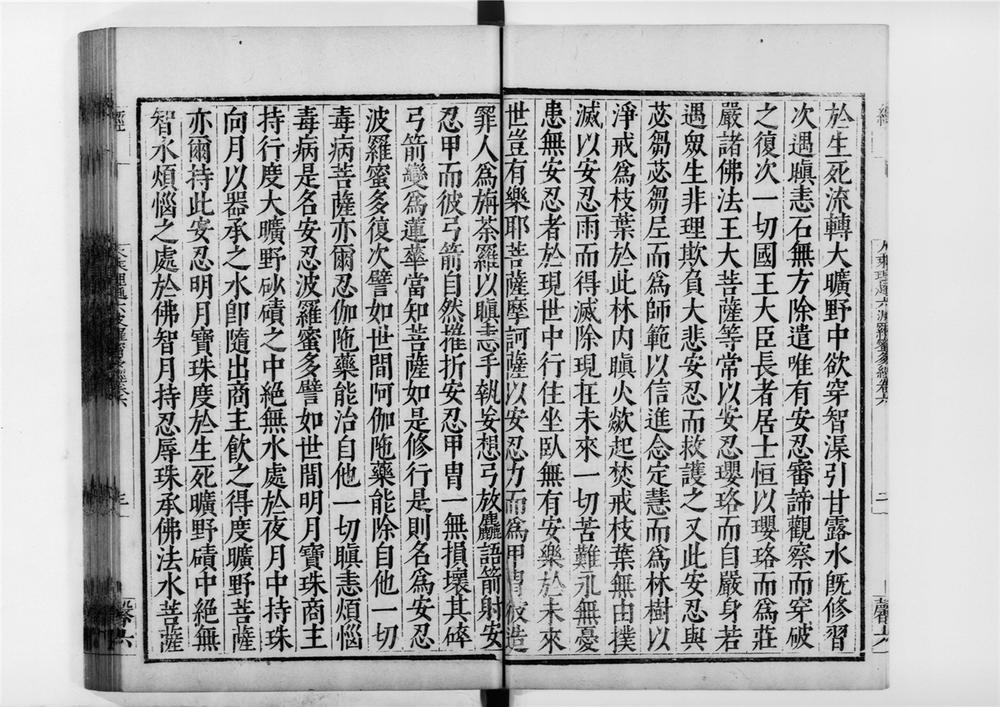 _大乘理趣六波罗蜜多经[]__