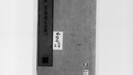 2231 佛说大乘菩萨藏正法经1 0405173754 1.jpg