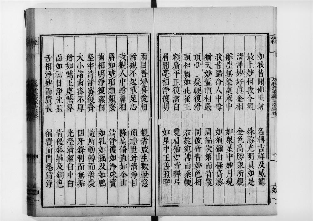 _佛说大乘菩萨藏正法经,[]__