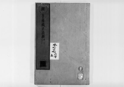 2233 佛说大乘菩萨藏正法经3 0405173758 1.jpg