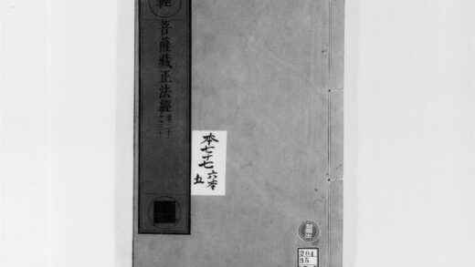 2233 佛说大乘菩萨藏正法经3 0405173758 1.jpg