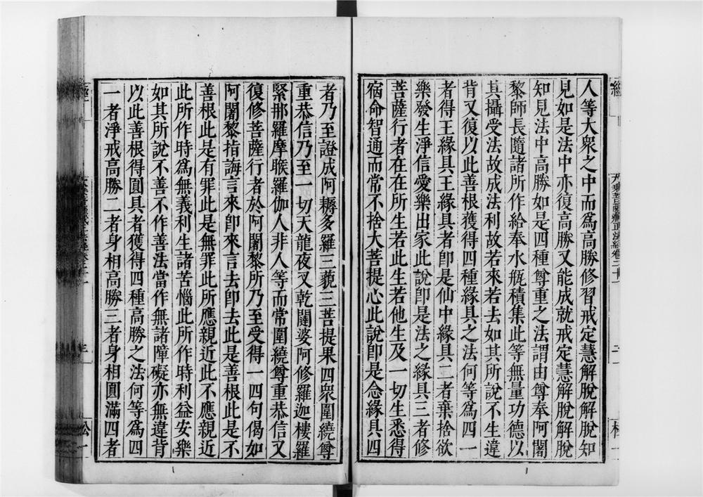 _佛说大乘菩萨藏正法经,[]__
