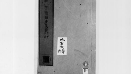 2234 佛说大乘菩萨藏正法经4 0405173759 1.jpg