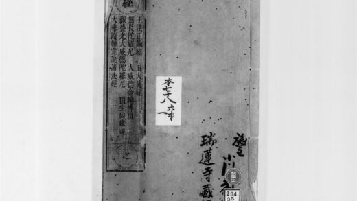 2235 佛为优填王说王法政论经 0405173801 1.jpg