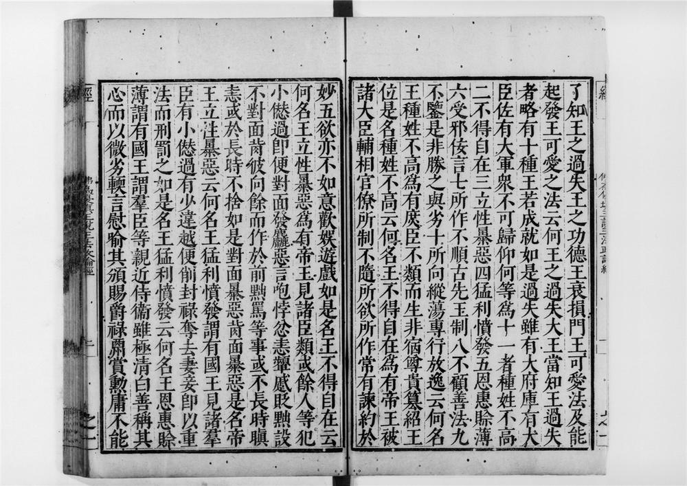 _佛为优填王说王法政论经__