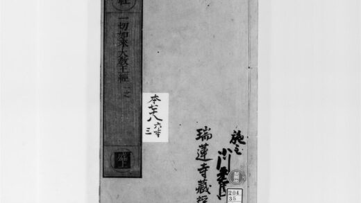 2237 佛说一切如来真实摄大乘现证三昧大教王经1 0405173804 1.jpg