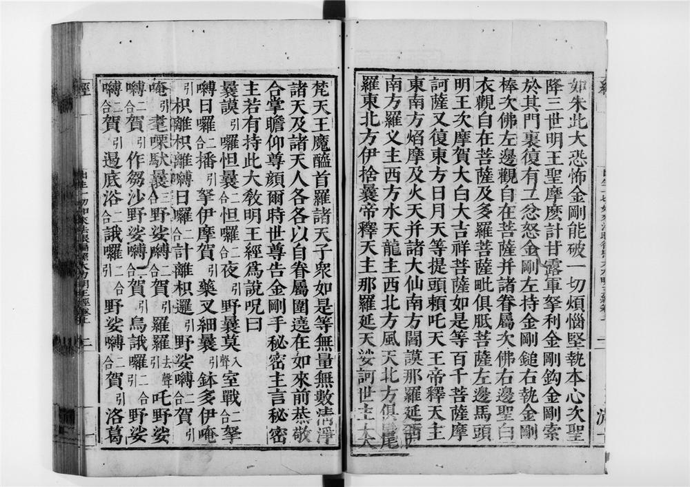 _出生一切如来法眼遍照大力明王经__