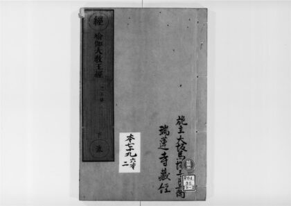 2242 佛说瑜伽大教王经 0405173812 1.jpg