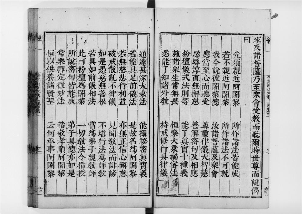 _佛说瑜伽大教王经__