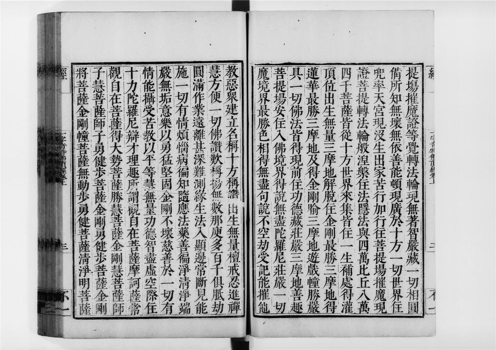 _一字奇特佛顶经__