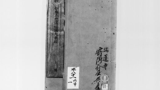 2247 佛说如来不思议秘密大乘经1 0405173821 1.jpg
