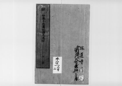 2248 佛说如来不思议秘密大乘经2 0405173822 1.jpg