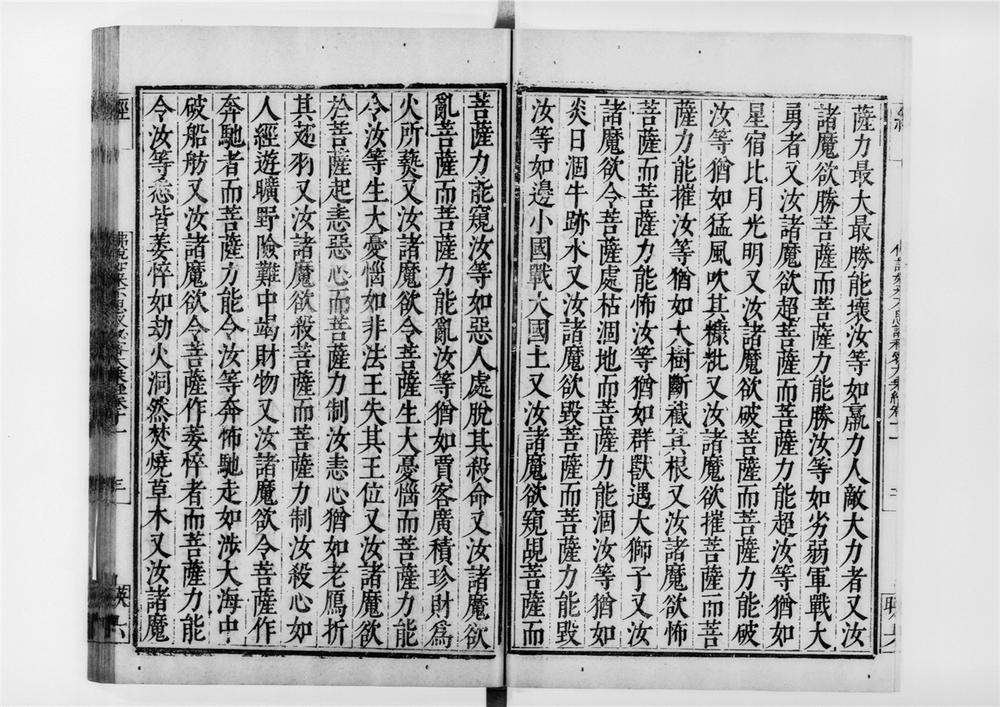 _佛说如来不思议秘密大乘经[]__
