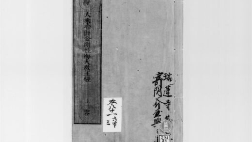 2249 大乗瑜伽金刚性海曼殊室利臂千钵大教王经1 0405173823 1.jpg