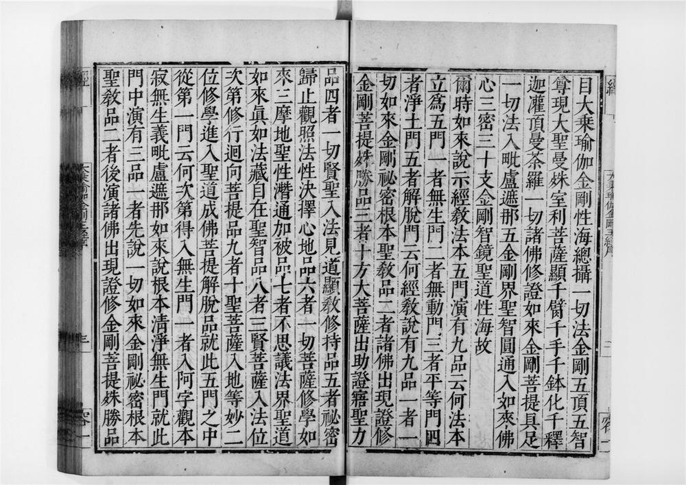 _大乗瑜伽金刚性海曼殊室利臂千钵大教王经[]__