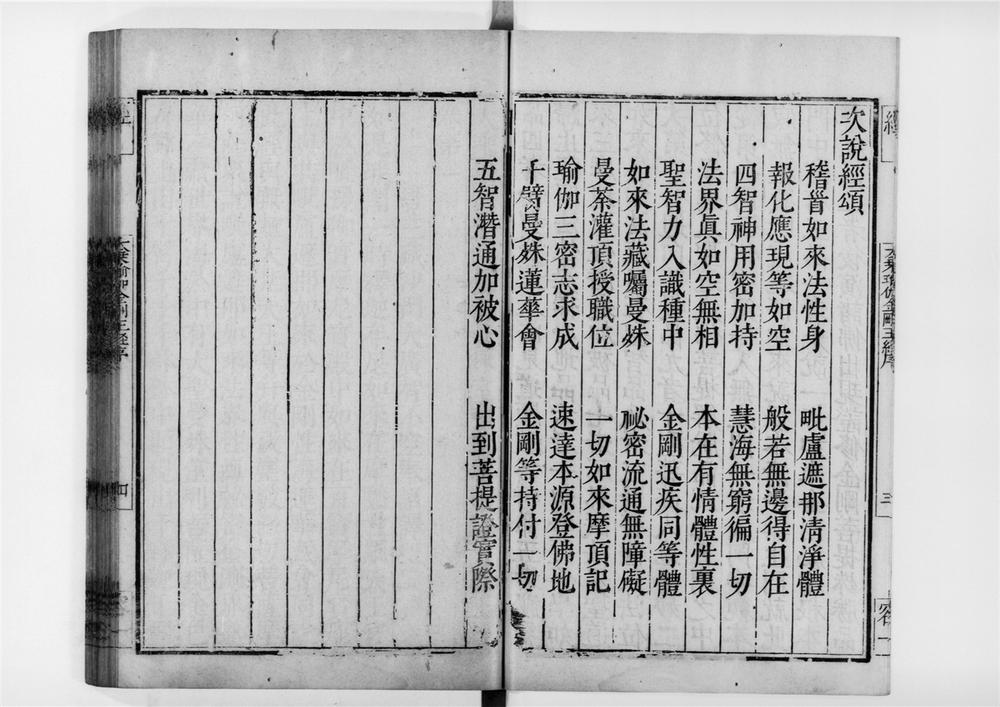 _大乗瑜伽金刚性海曼殊室利臂千钵大教王经[]__
