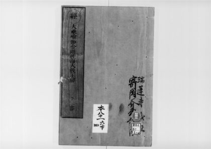 2250 大乗瑜伽金刚性海曼殊室利臂千钵大教王经2 0405173825 1.jpg