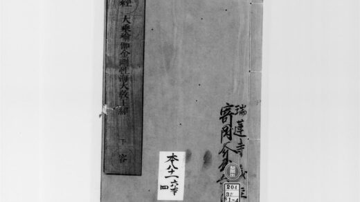 2250 大乗瑜伽金刚性海曼殊室利臂千钵大教王经2 0405173825 1.jpg