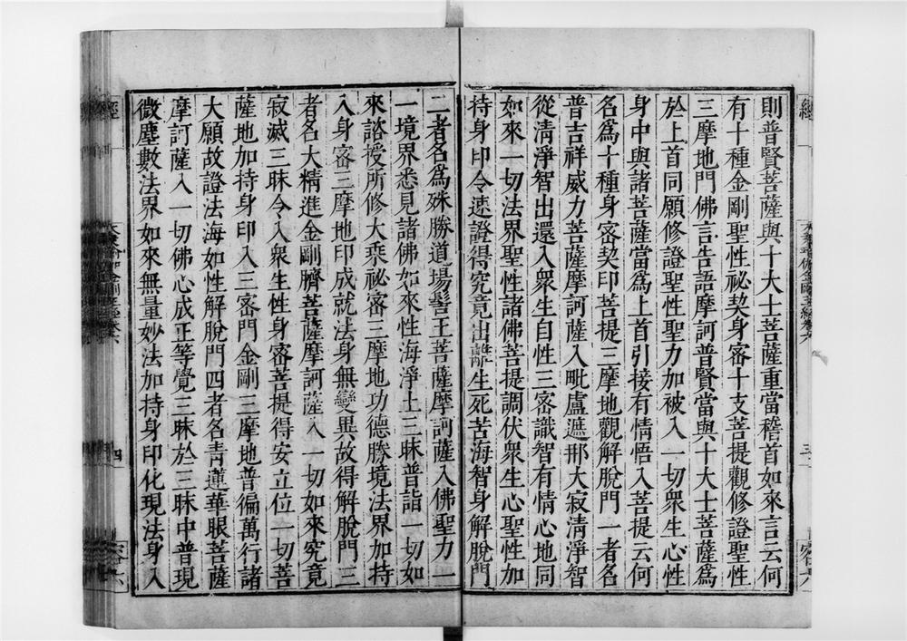 _大乗瑜伽金刚性海曼殊室利臂千钵大教王经[]__