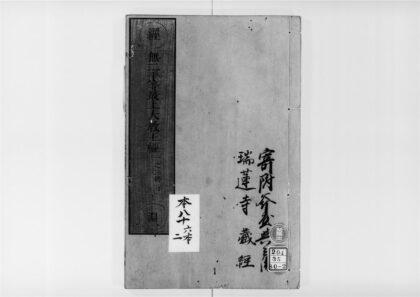 2254 佛说无二平等最上瑜伽大教王经 0405173831 1.jpg