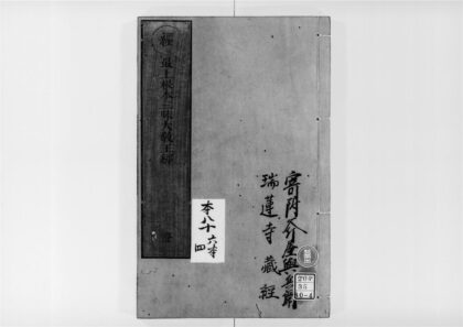 2256 佛说最上根本大乐金刚不空三昧大教王经 0405173835 1.jpg