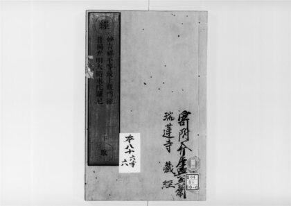 2258 妙吉祥平等秘密最上观门大教王经 0405173838 1.jpg