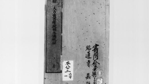 2259 大方广菩萨藏文殊师利根本仪轨经1 0405173839 1.jpg