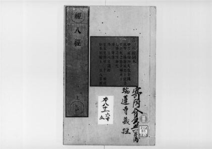 2263 佛说妙吉祥瑜伽大教金刚陪啰嚩轮观想成就仪轨经 0405173846 1.jpg