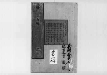 2264 讃法界颂 0405173847 1.jpg