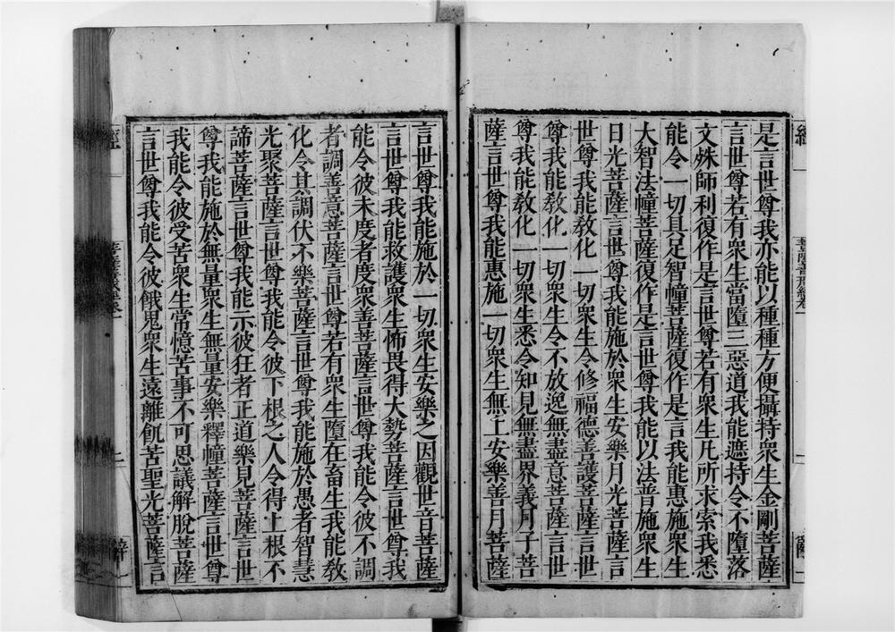 _菩萨善戒经[]__